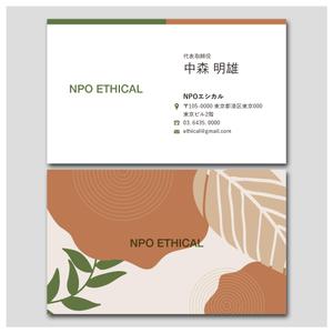 YellowD (plusHD)さんのエシカルやサステナブル、SDGsをイメージした名刺デザイン作成（株式会社＆NPO法人の２社セット）への提案