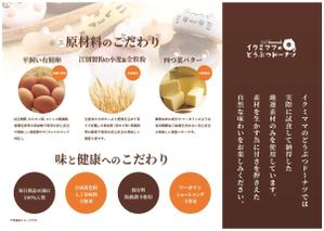 noahNeco（のあねこ） (noahNeco)さんのA3チラシとロールバナーのデザインへの提案