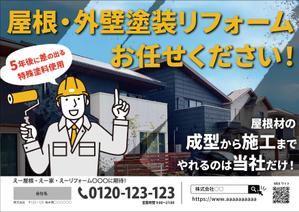 末永　浩基 (hiroki30)さんの住宅リフォーム（外装）チラシの作成への提案