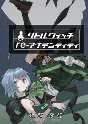 W00d (W00d)さんの小説の表紙への提案