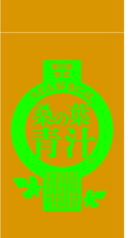 shoco_oさんの桑の葉青汁のパッケージデザインへの提案