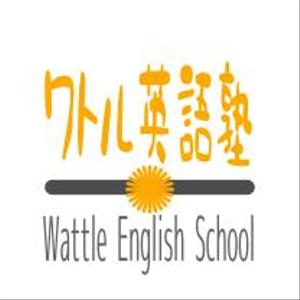 博士屋　道夫 (de_kuro)さんの英語塾「ワトル英語塾」の　ロゴへの提案