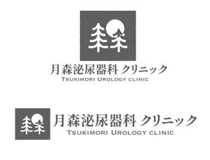 Kang Won-jun (laphrodite1223)さんの診療所「月森泌尿器科クリニック」のロゴ作成依頼への提案