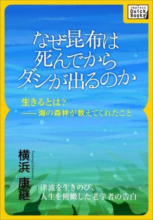 sawawa (sawawa)さんの電子書籍の表紙への提案