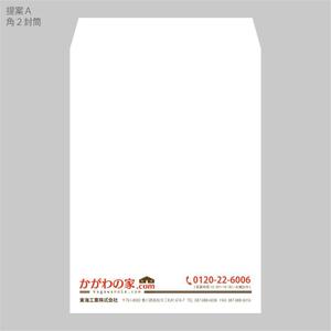 elimsenii design (house_1122)さんの会社の封筒　長３と角２への提案
