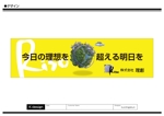 K-Design (kurohigekun)さんの屋外広告看板のデザインへの提案