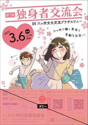 KJ (KJ0601)さんの婚活イベントのポスター作成への提案