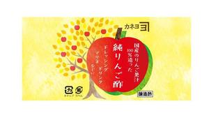 arie (arie7)さんの純りんご酢のラベルデザインへの提案