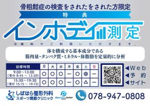服部デザイン (torico_hattori)さんのポケットティッシュの差し込みチラシへの提案