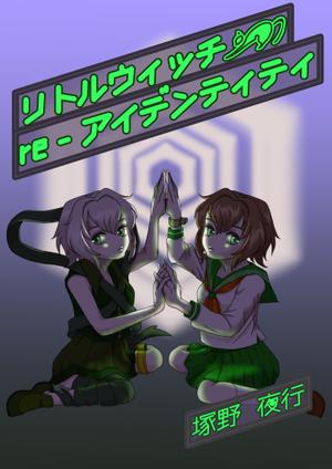 しみしみ (itimatu5label)さんの小説の表紙への提案