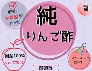 suime7773 (suime7773)さんの純りんご酢のラベルデザインへの提案
