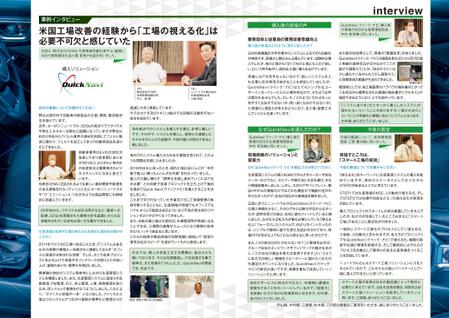 f_okamoto (CYF01735)さんの「導入事例」冊子のデザインへの提案