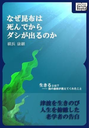 風花（かざはな） ()さんの電子書籍の表紙への提案