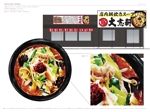ROUTE2020 (ROUTE2020)さんのラーメン大志軒の野菜味噌麺のイラスト作成への提案
