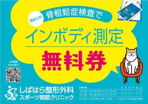 m885knano (m885knano)さんのポケットティッシュの差し込みチラシへの提案