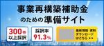 shiromiso  (shiromiso)さんの補助金申請をサポートするサービスの特設サイトのメインビジュアル作成への提案