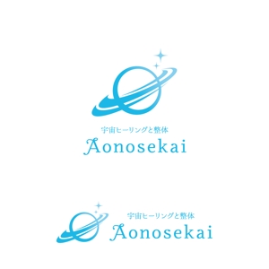 marutsuki (marutsuki)さんのwebサイト  　 宇宙ヒーリングと整体 Aonosekai　のロゴへの提案