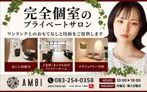 blocdesign (blocdesign)さんの個室ヘアサロンの看板への提案