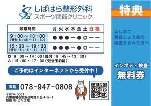 かみや (kani-f)さんのポケットティッシュの差し込みチラシへの提案