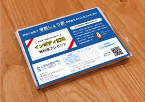 MEI (mei1470)さんのポケットティッシュの差し込みチラシへの提案