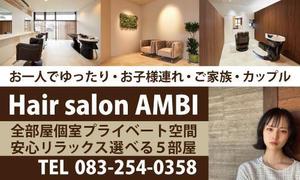Magii (Magii)さんの個室ヘアサロンの看板への提案