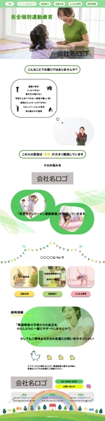 杉本　和良 (kazuyoshi-sugimoto)さんの児童発達支援会社のコーポレートサイトのトップページデザイン制作(レスポンシブデザイン)への提案
