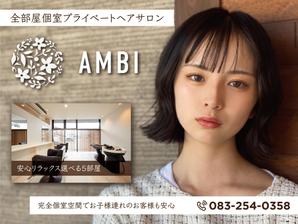 speedster (speedster)さんの個室ヘアサロンの看板への提案