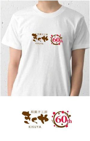 ninaiya (ninaiya)さんの創業60年記念　Ｔシャツ　デザインへの提案
