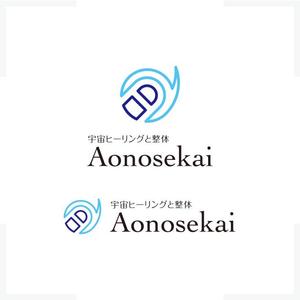 tacit_D (tacit_D)さんのwebサイト  　 宇宙ヒーリングと整体 Aonosekai　のロゴへの提案