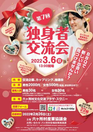 akakidesign (akakidesign)さんの婚活イベントのポスター作成への提案