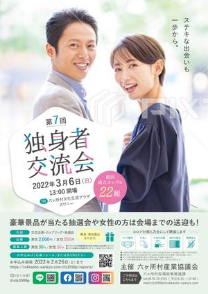 Tom_M (Tom_M09)さんの婚活イベントのポスター作成への提案