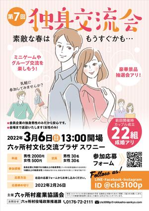 ichi (ichi-27)さんの婚活イベントのポスター作成への提案