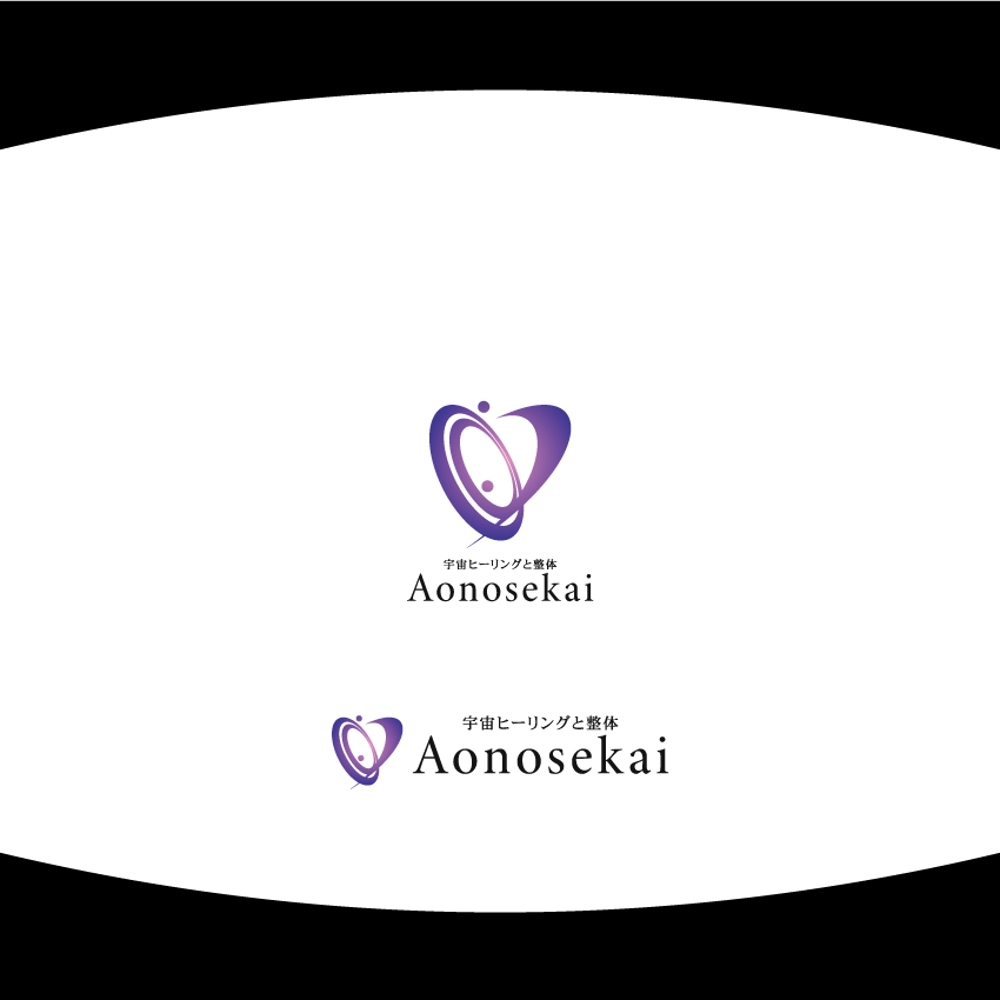 webサイト  　 宇宙ヒーリングと整体 Aonosekai　のロゴ