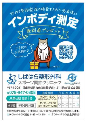 ともに (tomoni)さんのポケットティッシュの差し込みチラシへの提案