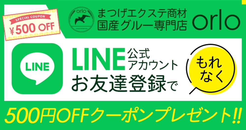 LINE_orlo-banner.png