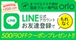 LINE_orlo-banner.png
