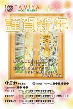 一般社団法人ビーコムサポート  (challenge-osaka)さんの年賀状のデザインへの提案
