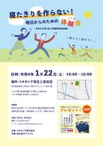 YUKO (yanaiyuko)さんのリハビリ専門デイサービス「リタポンテ」のイベントチラシ作成への提案