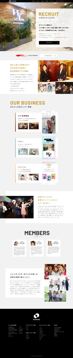 famiel28 (famiel28)さんの［ブラッシュアップするだけ］しかも［１ページのみ］店長採用のページをブラッシュアップしてくださいへの提案