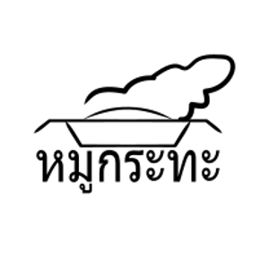 博士屋　道夫 (de_kuro)さんの飲食店「タイ焼肉　ムーガタ」のロゴへの提案