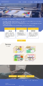 三浦　拓 (taku-7912)さんの小ロット印刷会社のコーポレートサイトのトップページデザイン制作(レスポンシブデザイン)への提案