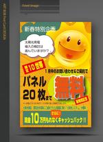 ART BOB (BOB-Workshop)さんの新春CPはがき作成の依頼への提案