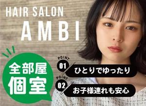 Lin (6878sing)さんの個室ヘアサロンの看板への提案