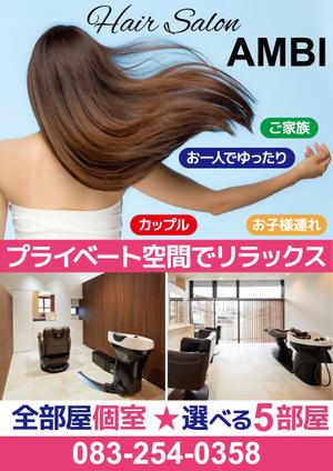 TOP55 (TOP55)さんの個室ヘアサロンの看板への提案