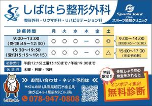 tnaram9114 (tnaram9114)さんのポケットティッシュの差し込みチラシへの提案