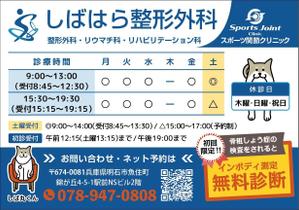 tnaram9114 (tnaram9114)さんのポケットティッシュの差し込みチラシへの提案