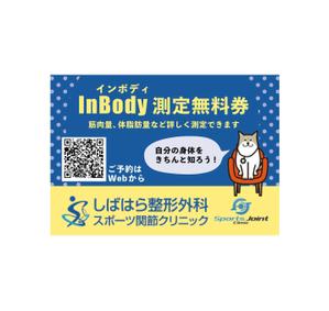 シャム (siam)さんのポケットティッシュの差し込みチラシへの提案
