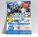 makizou01 (makizou01)さんのスポーツジム新春プレゼントキャンペーンのチラシデータ作成依頼への提案