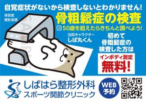 ichi (ichi-27)さんのポケットティッシュの差し込みチラシへの提案