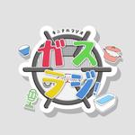 ヨシカ (Lowkyu25)さんのラジオ番組タイトルロゴへの提案